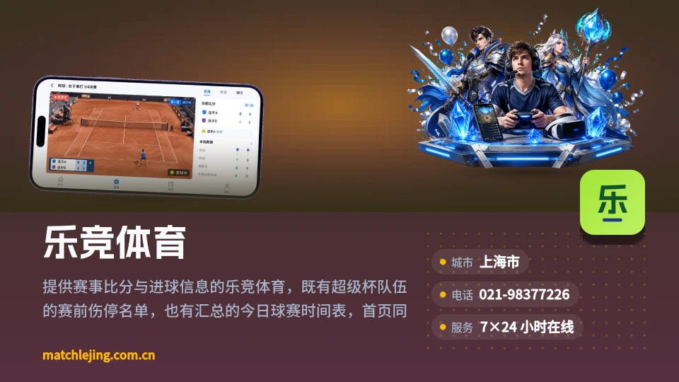 认识乐竞体育
