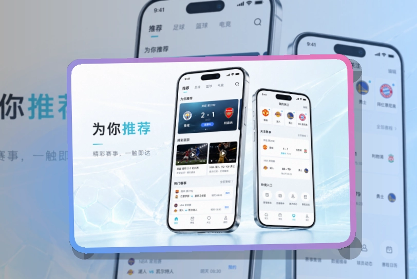 乐竞体育 App赛事功能整理，常用入口更直观 页面展示